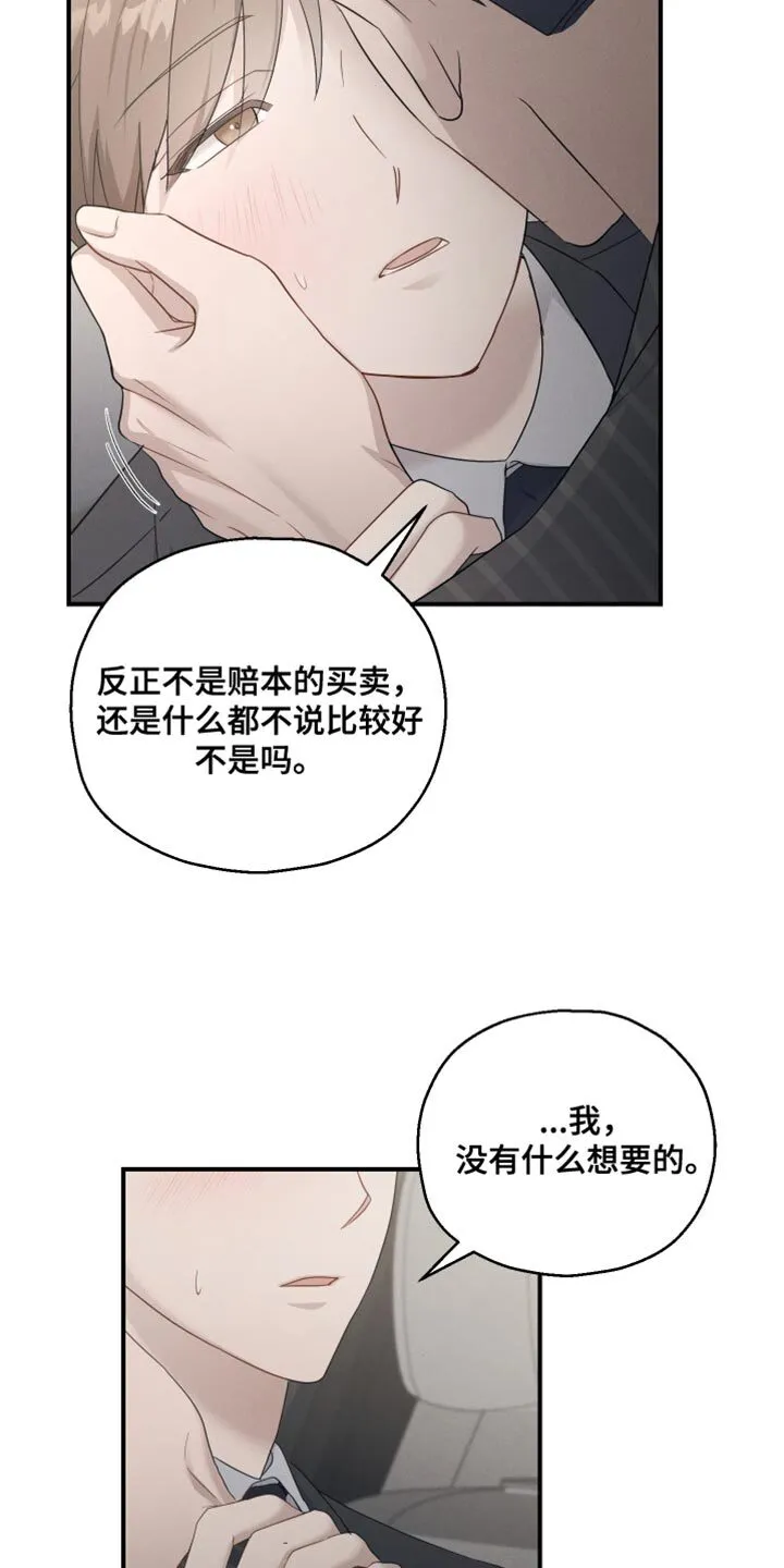 第47章：香水 第16页