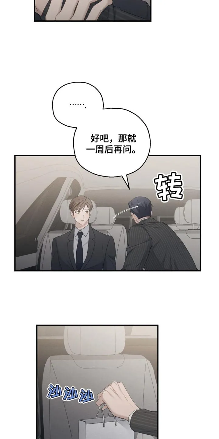 第47章：香水 第17页