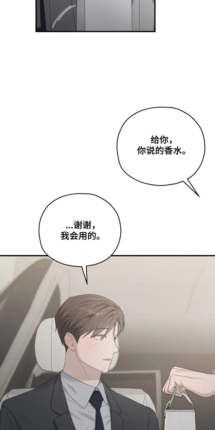 第47章：香水 第18页