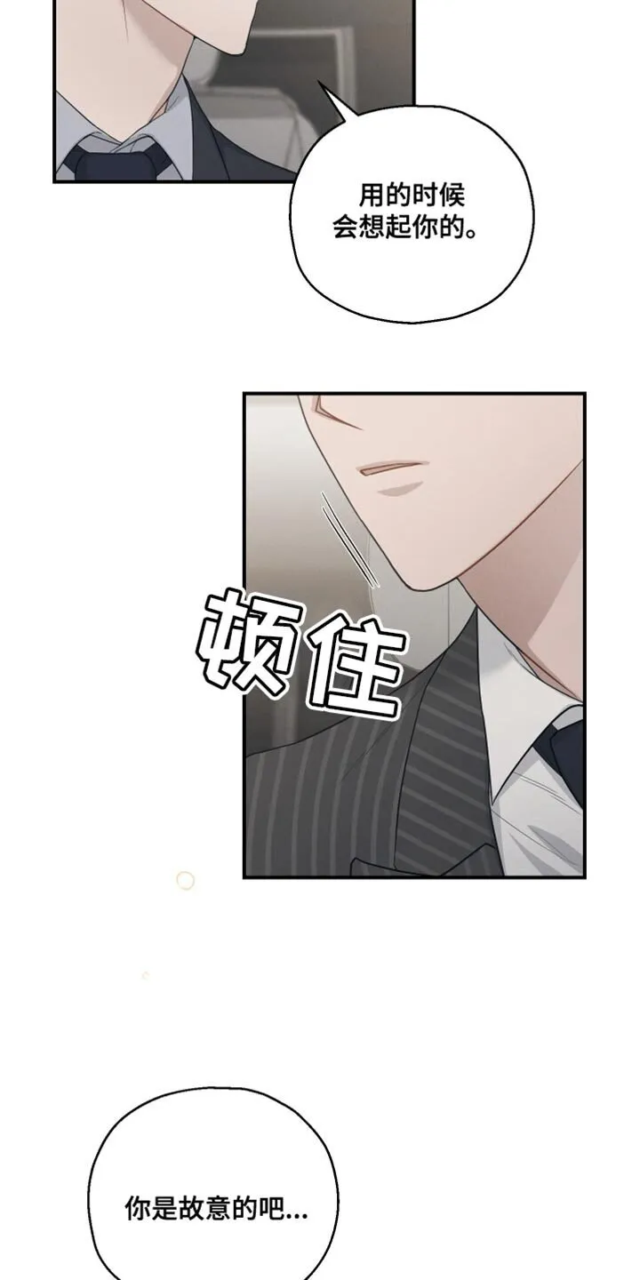 第47章：香水 第21页
