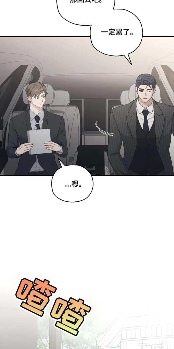 第47章：香水 第23页