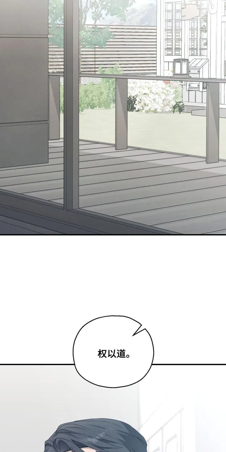 第47章：香水 第24页