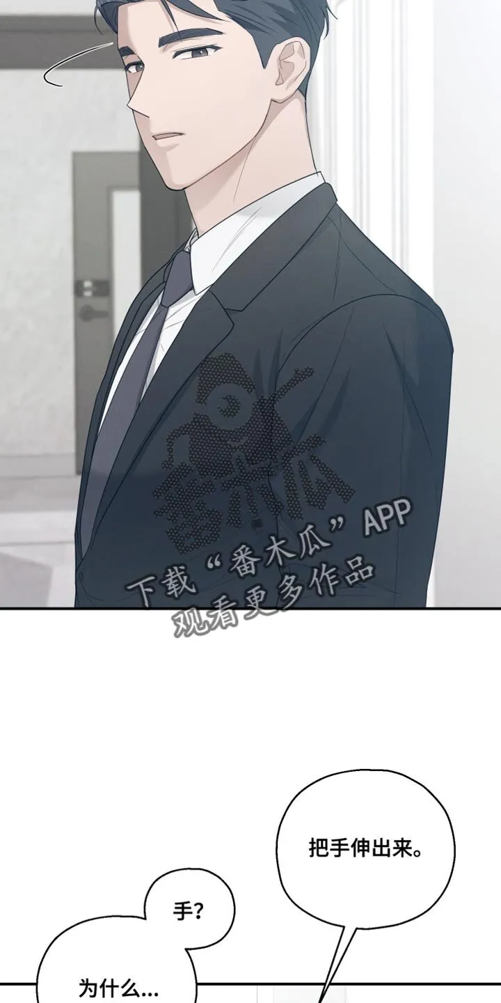 第47章：香水 第25页