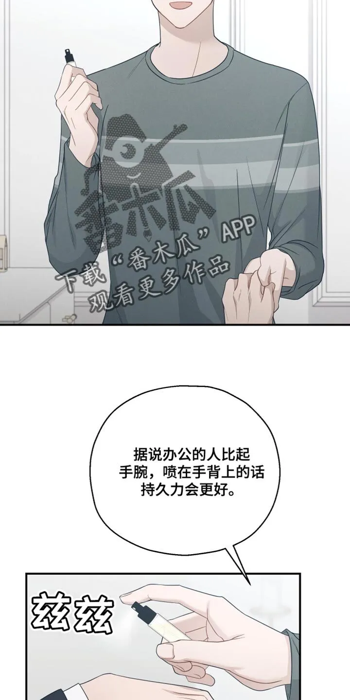 第47章：香水 第28页