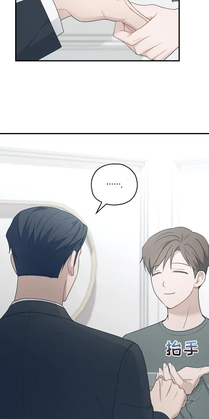 第47章：香水 第29页