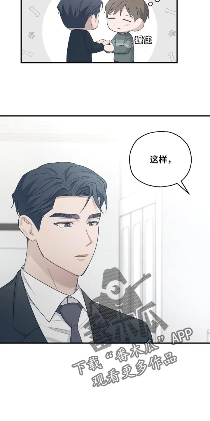 第47章：香水 第31页