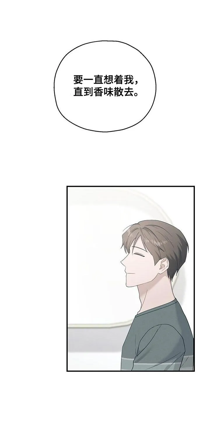 第47章：香水 第34页