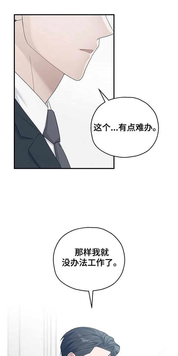 第48章：不要挂断电话 第2页