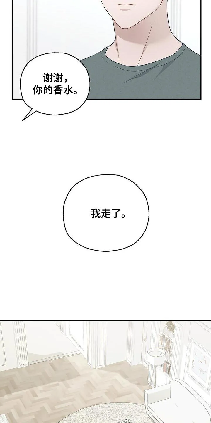 第48章：不要挂断电话 第4页