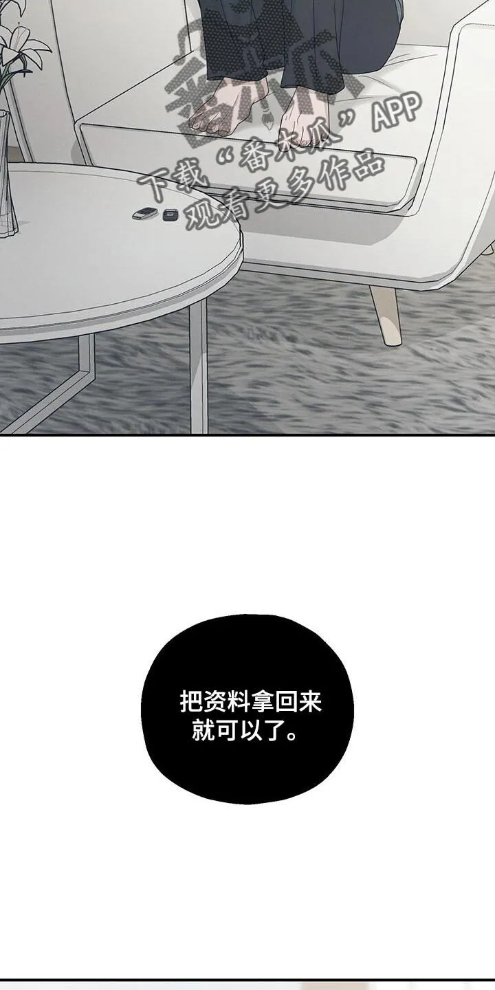 第48章：不要挂断电话 第6页