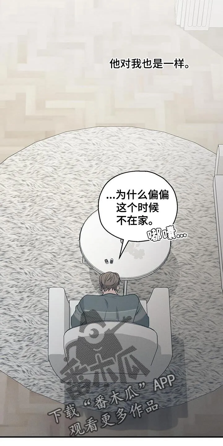 第48章：不要挂断电话 第9页