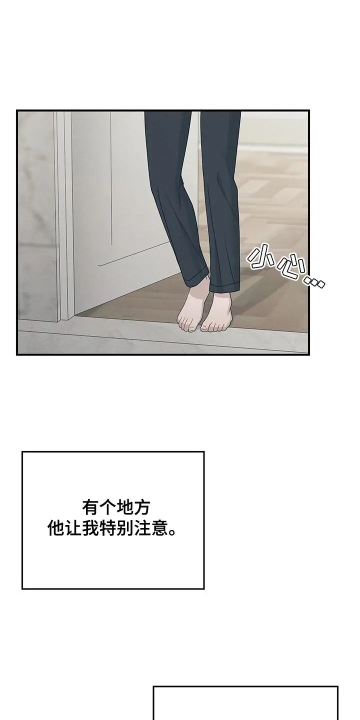 第48章：不要挂断电话 第10页