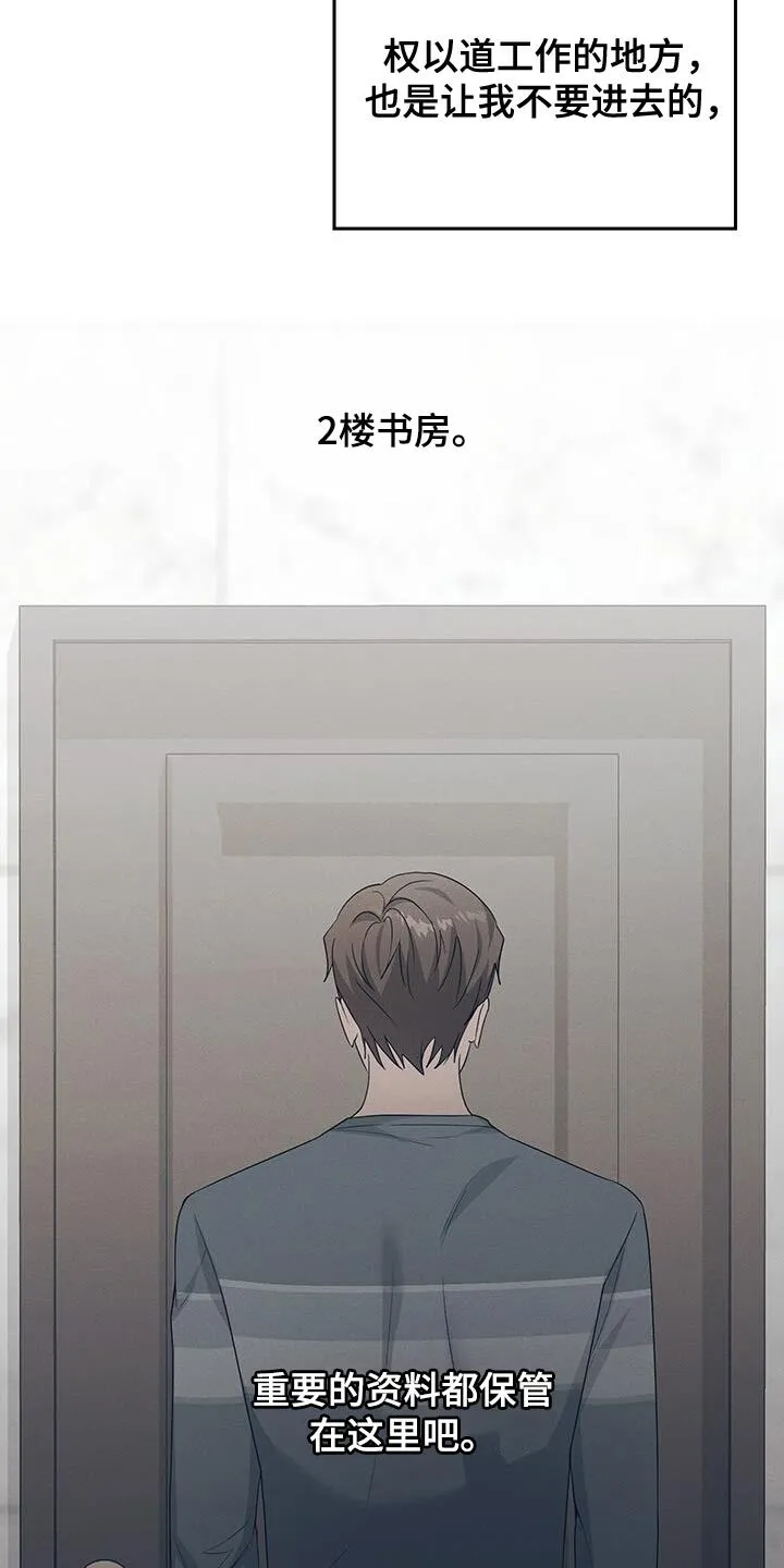 第48章：不要挂断电话 第11页