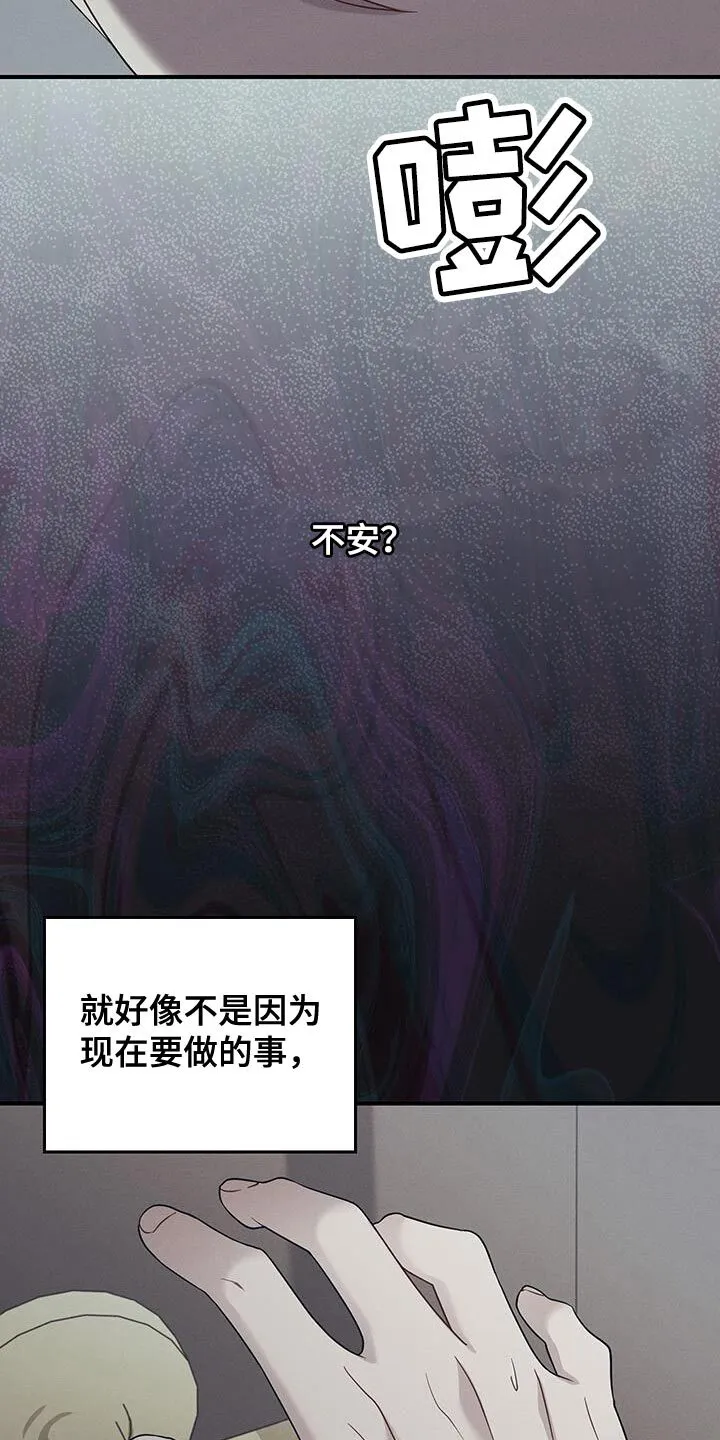 第48章：不要挂断电话 第16页