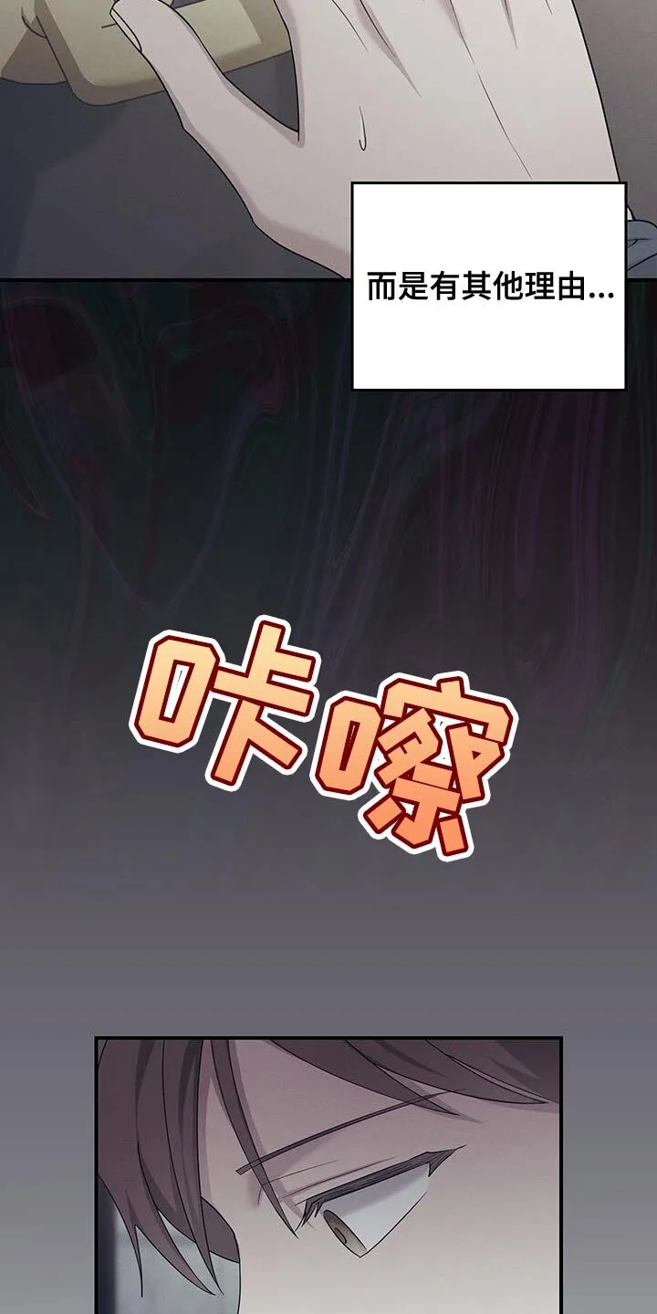 第48章：不要挂断电话 第17页