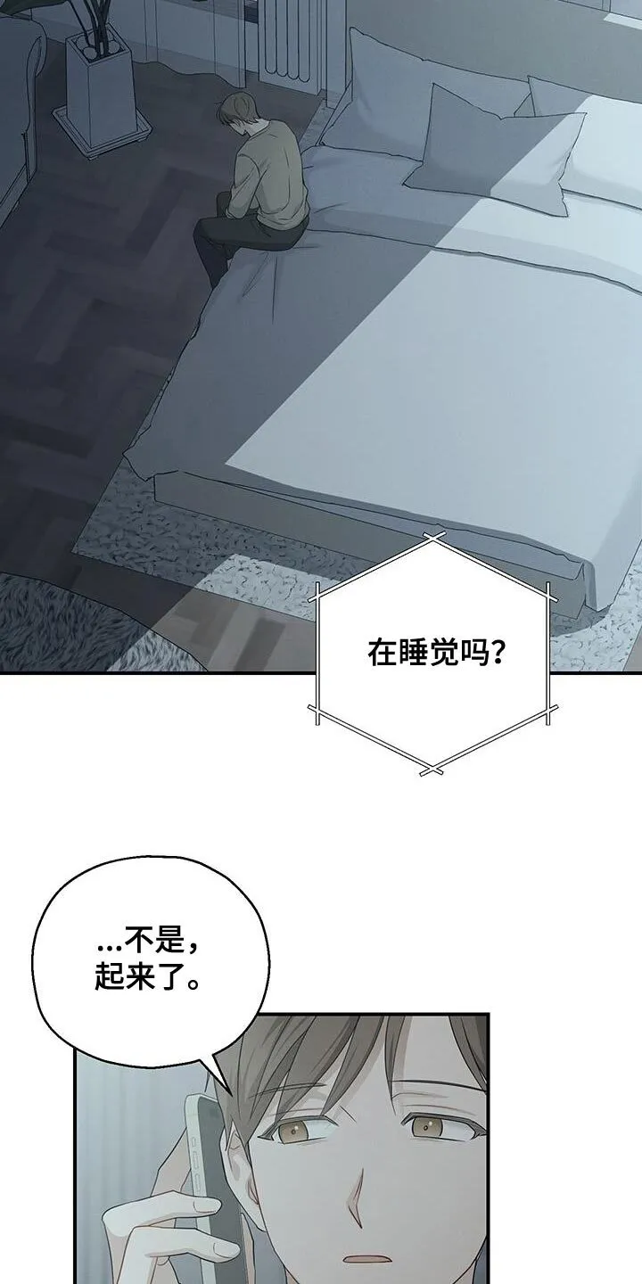 第48章：不要挂断电话 第20页