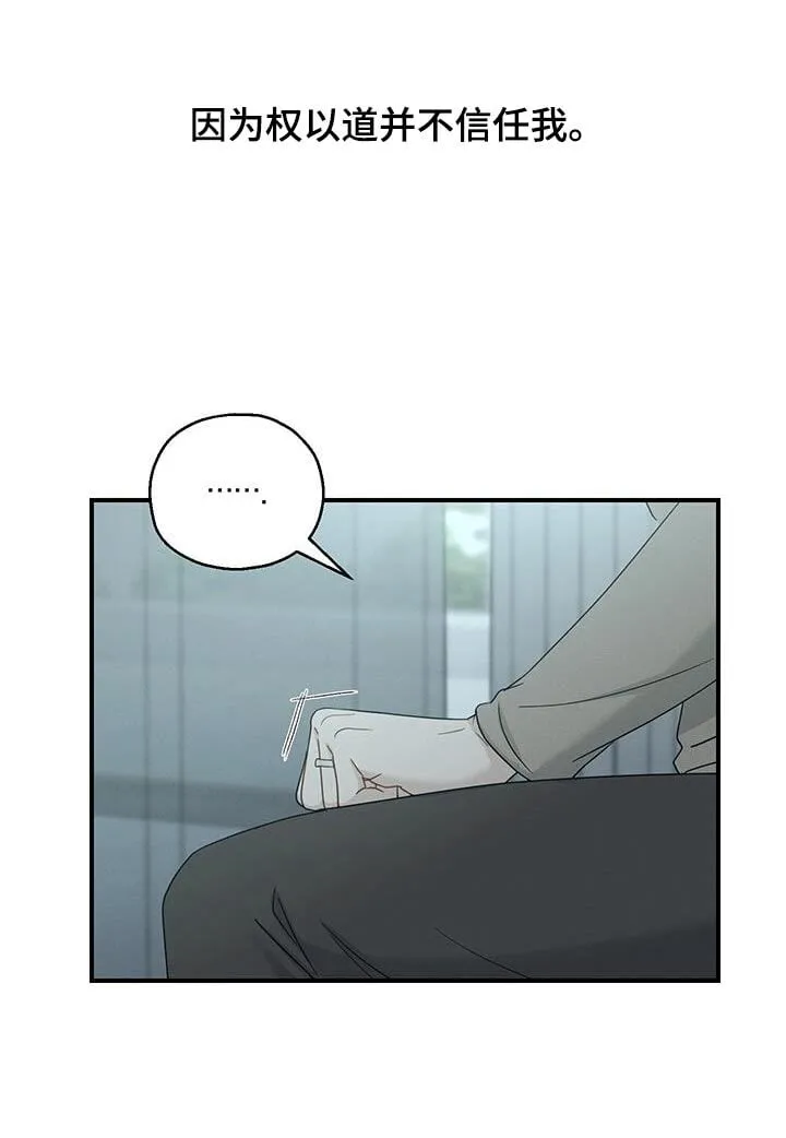 第48章：不要挂断电话 第23页