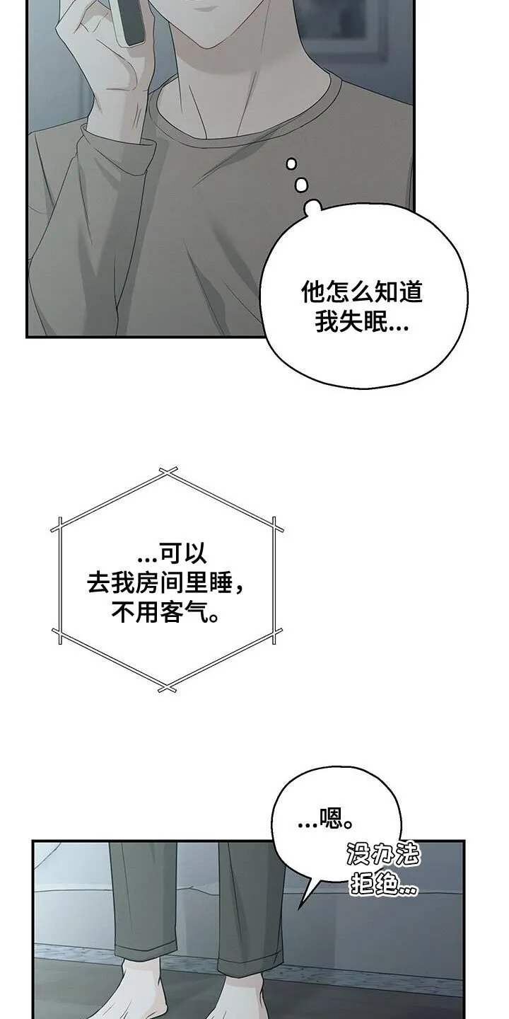 第48章：不要挂断电话 第26页