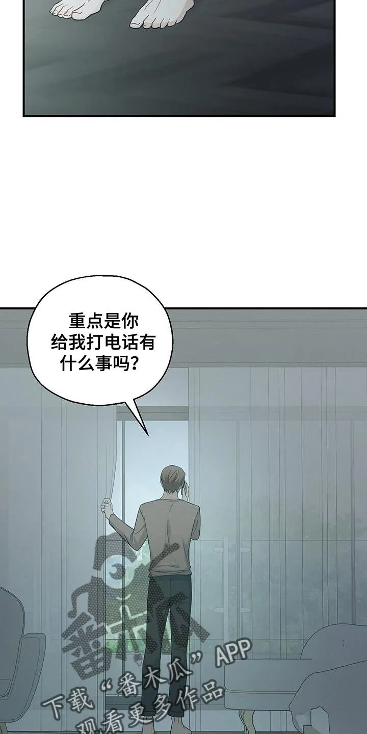 第48章：不要挂断电话 第27页