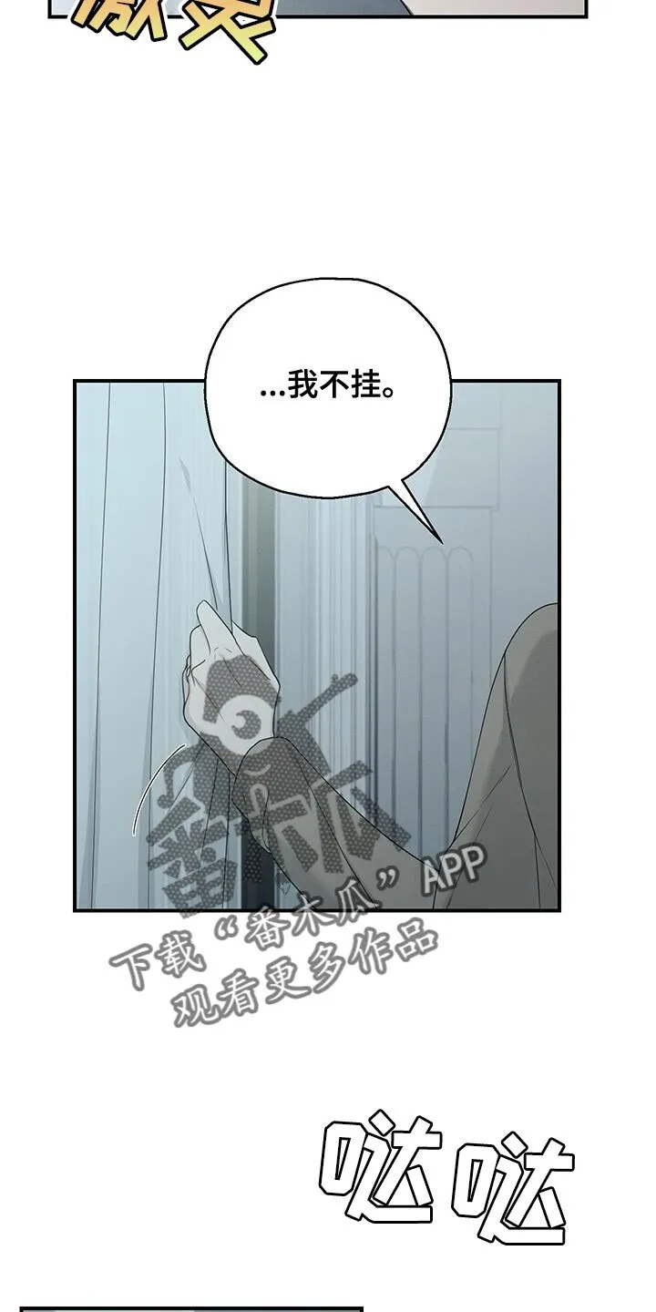第48章：不要挂断电话 第32页
