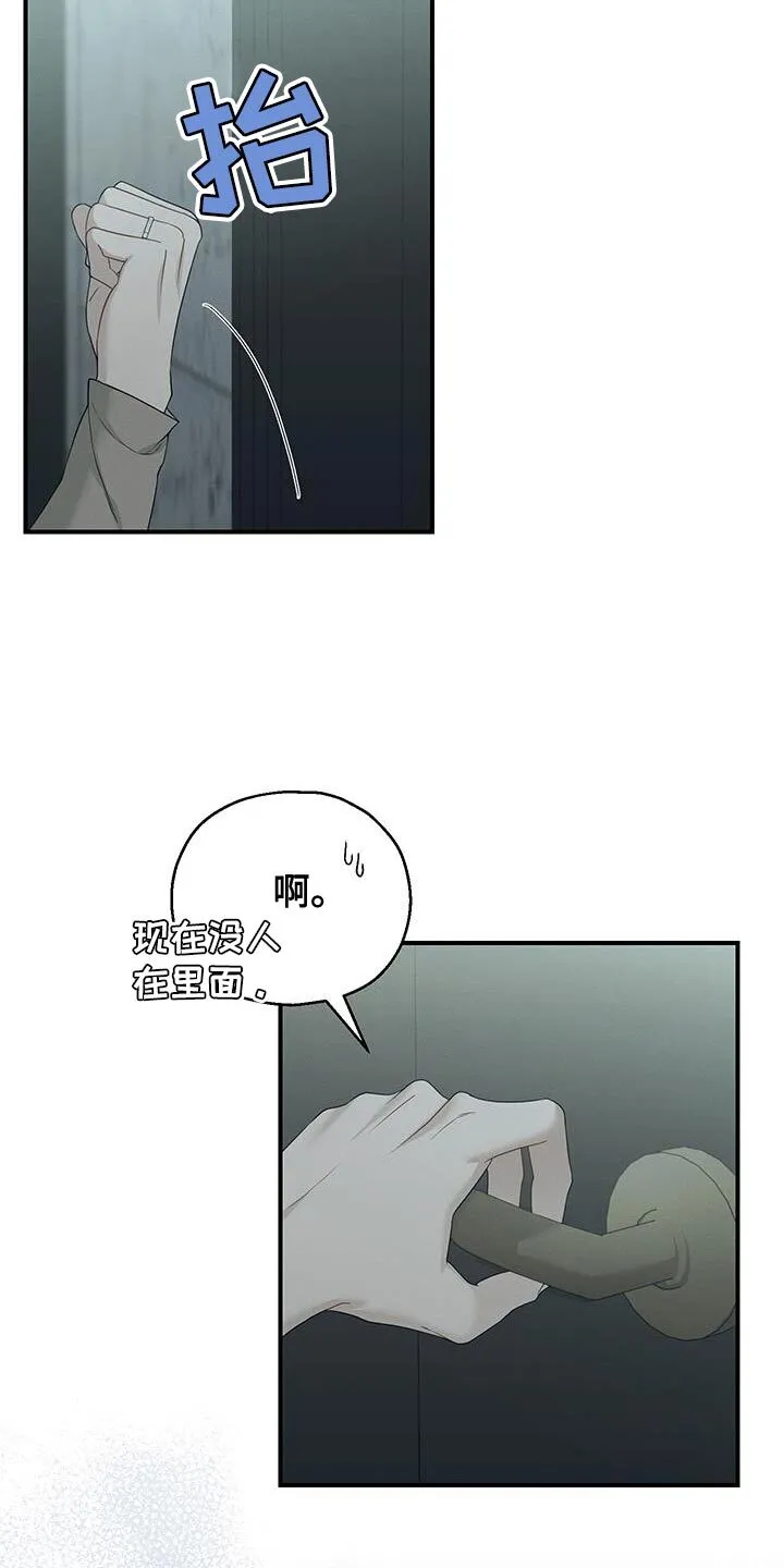 第48章：不要挂断电话 第33页