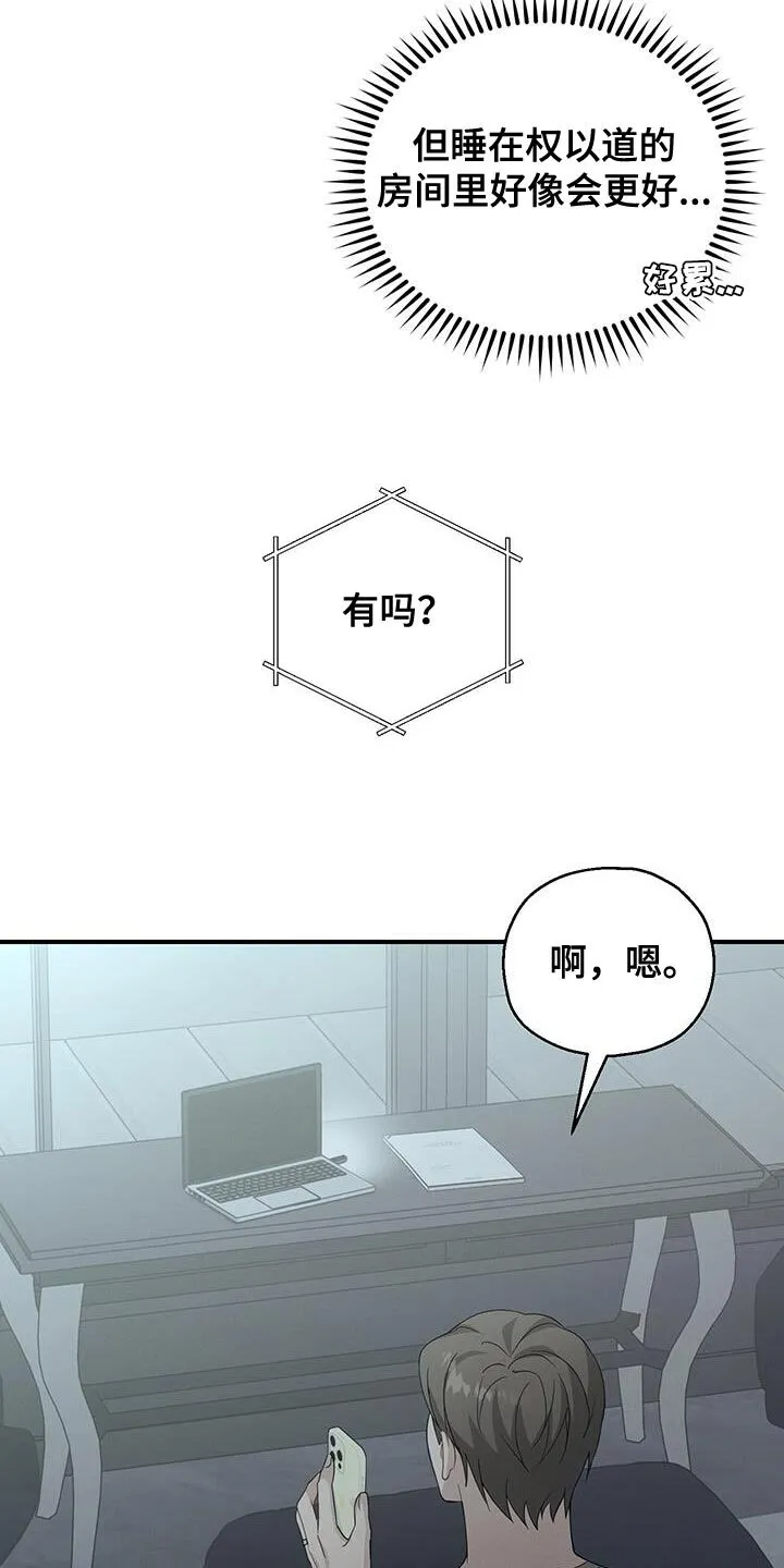 第49章：噩梦 第3页