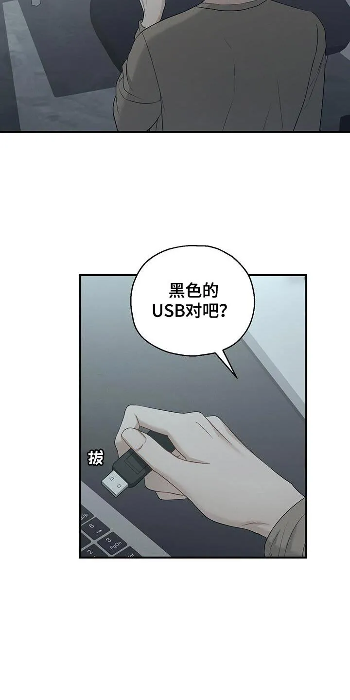 第49章：噩梦 第4页