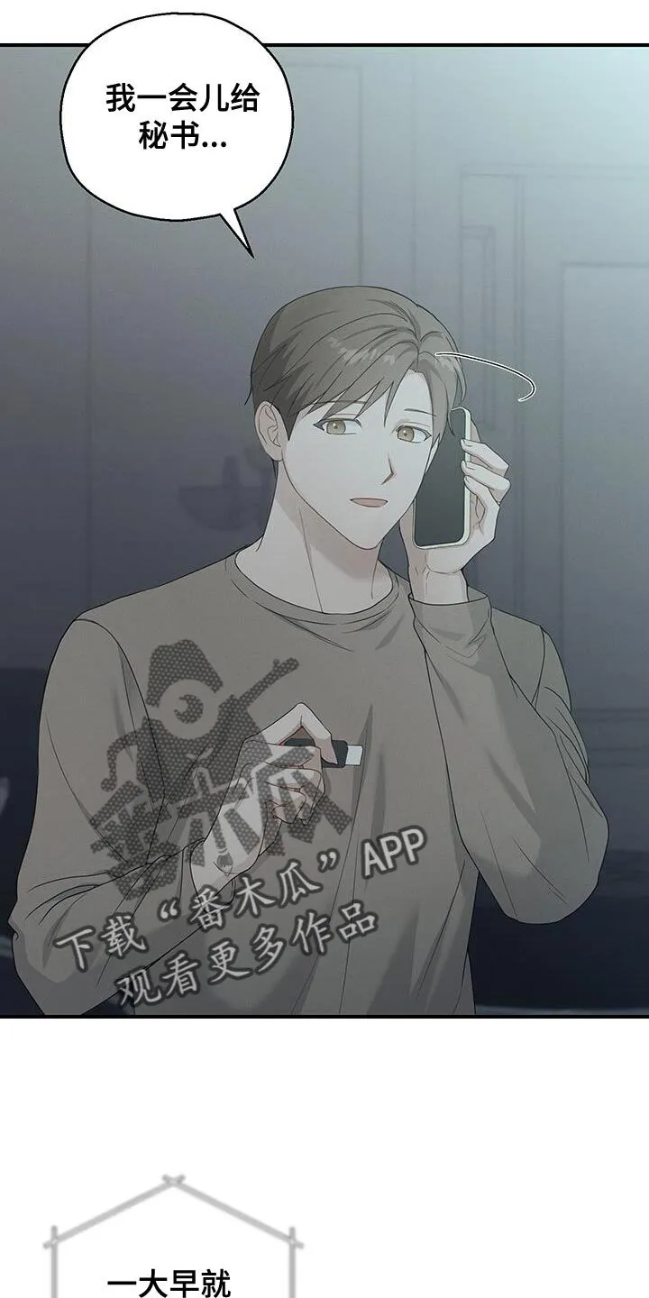 第49章：噩梦 第5页