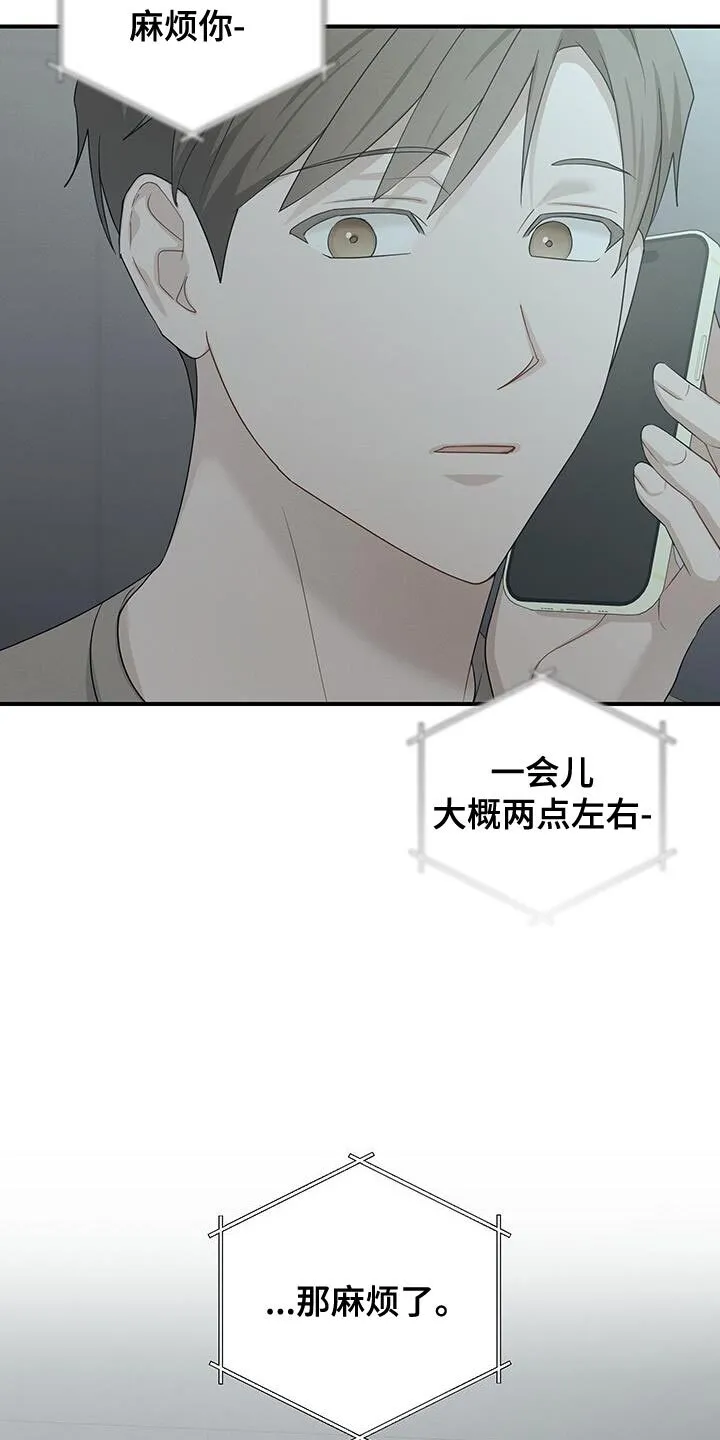 第49章：噩梦 第6页