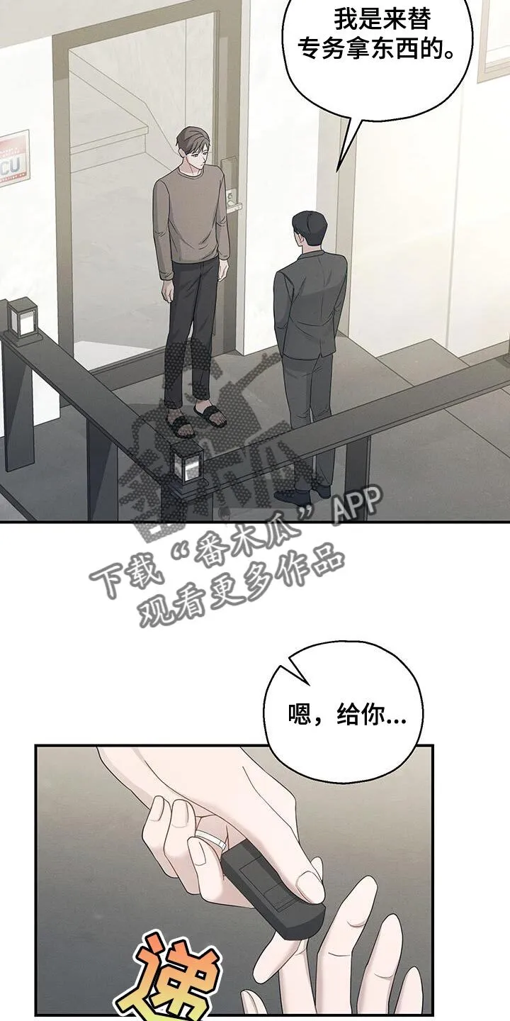 第49章：噩梦 第8页