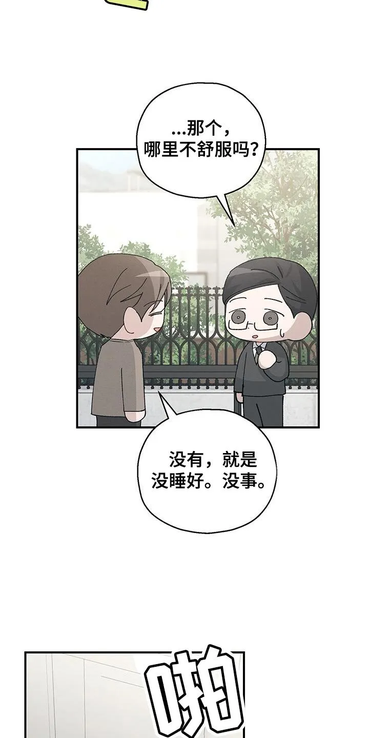 第49章：噩梦 第9页