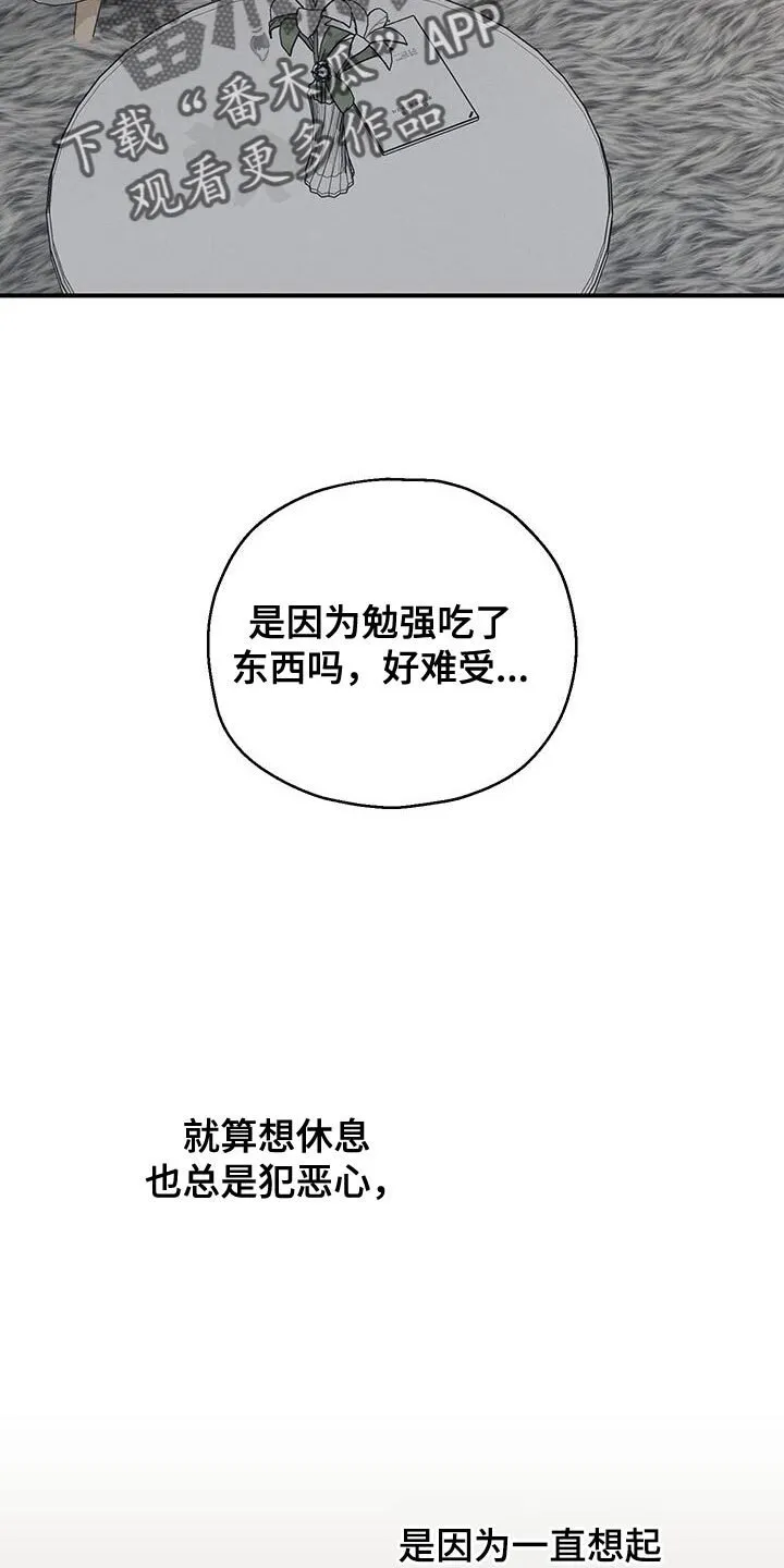 第49章：噩梦 第11页