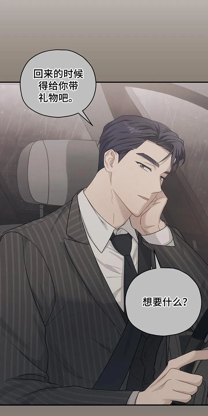 第49章：噩梦 第13页