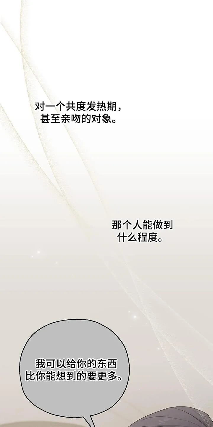 第49章：噩梦 第16页