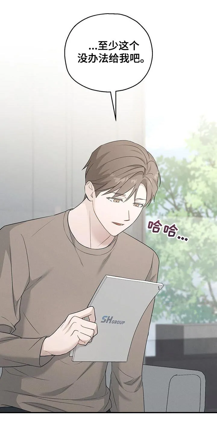 第49章：噩梦 第18页