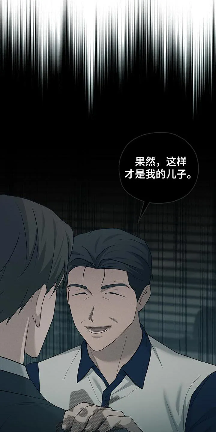 第49章：噩梦 第20页