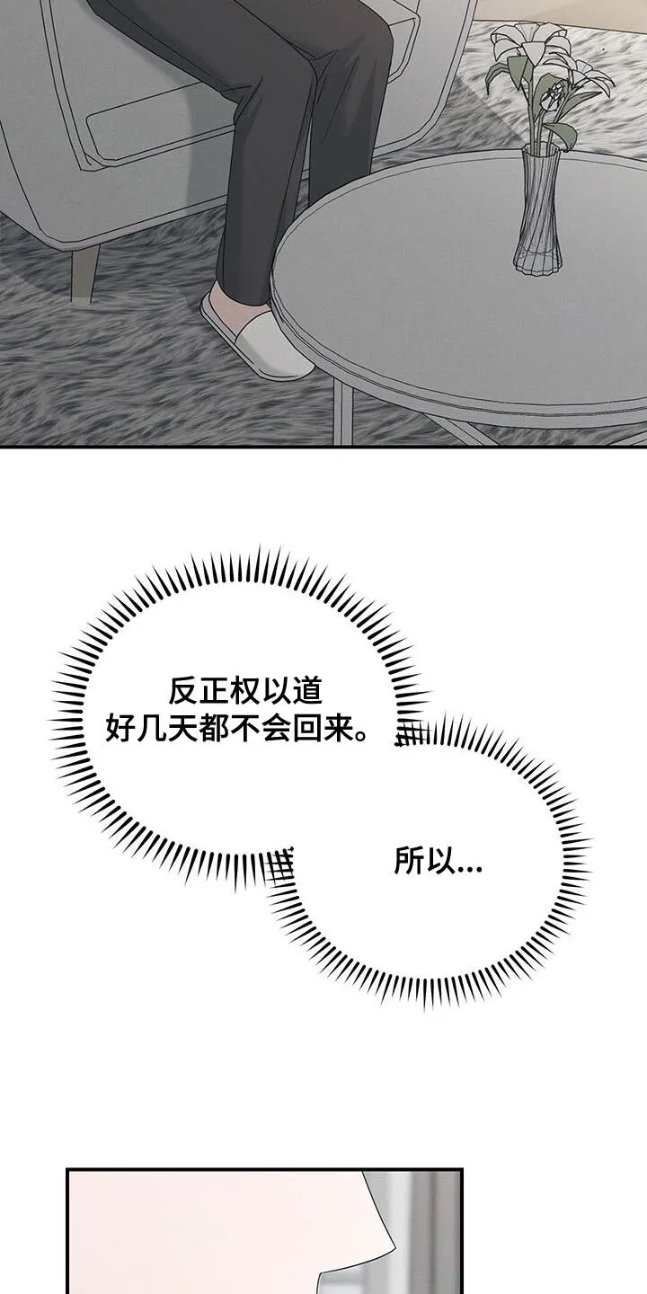 第49章：噩梦 第22页