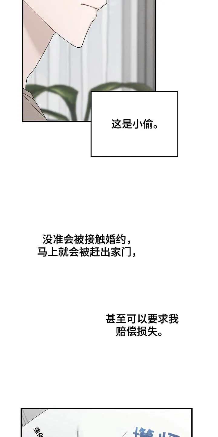 第49章：噩梦 第23页