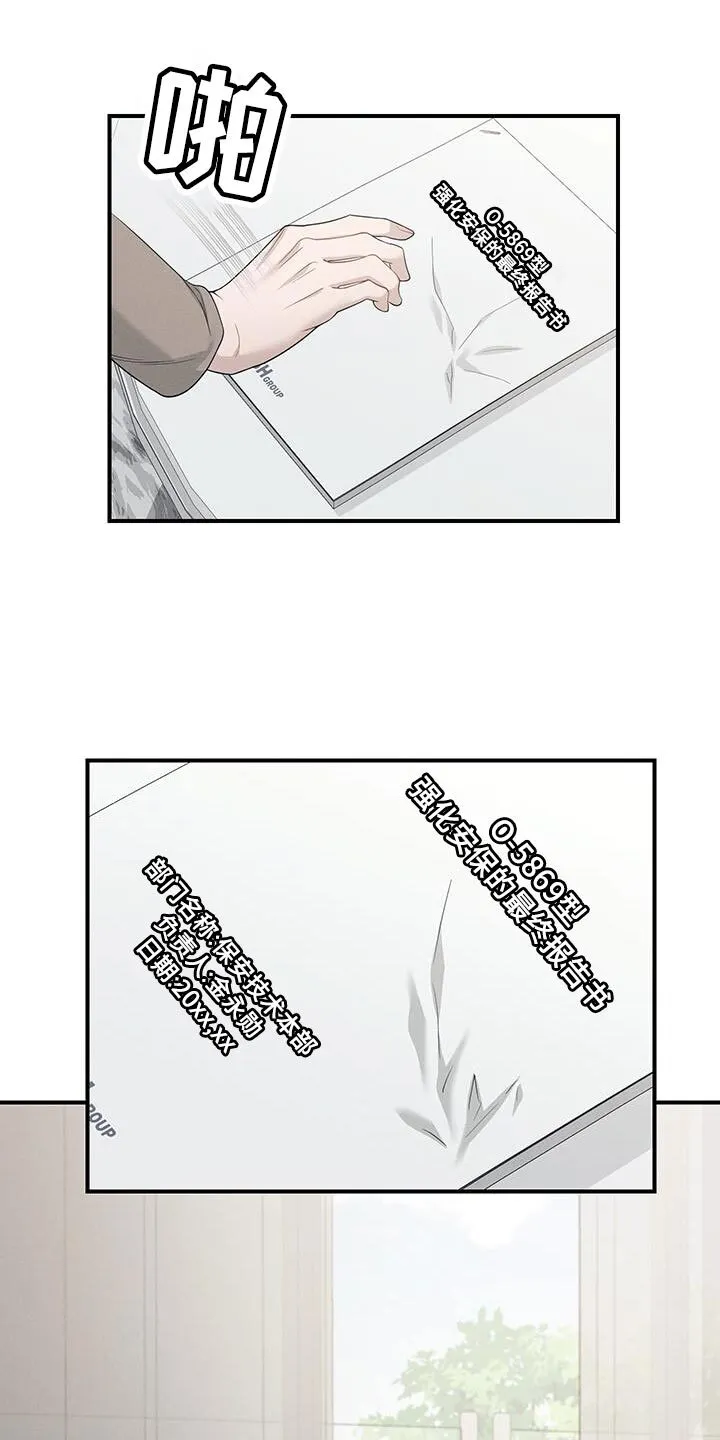 第49章：噩梦 第25页