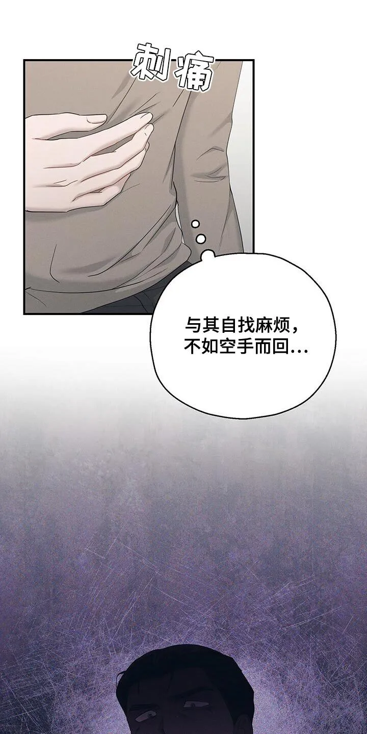 第49章：噩梦 第27页