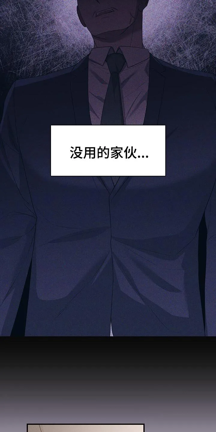 第49章：噩梦 第28页