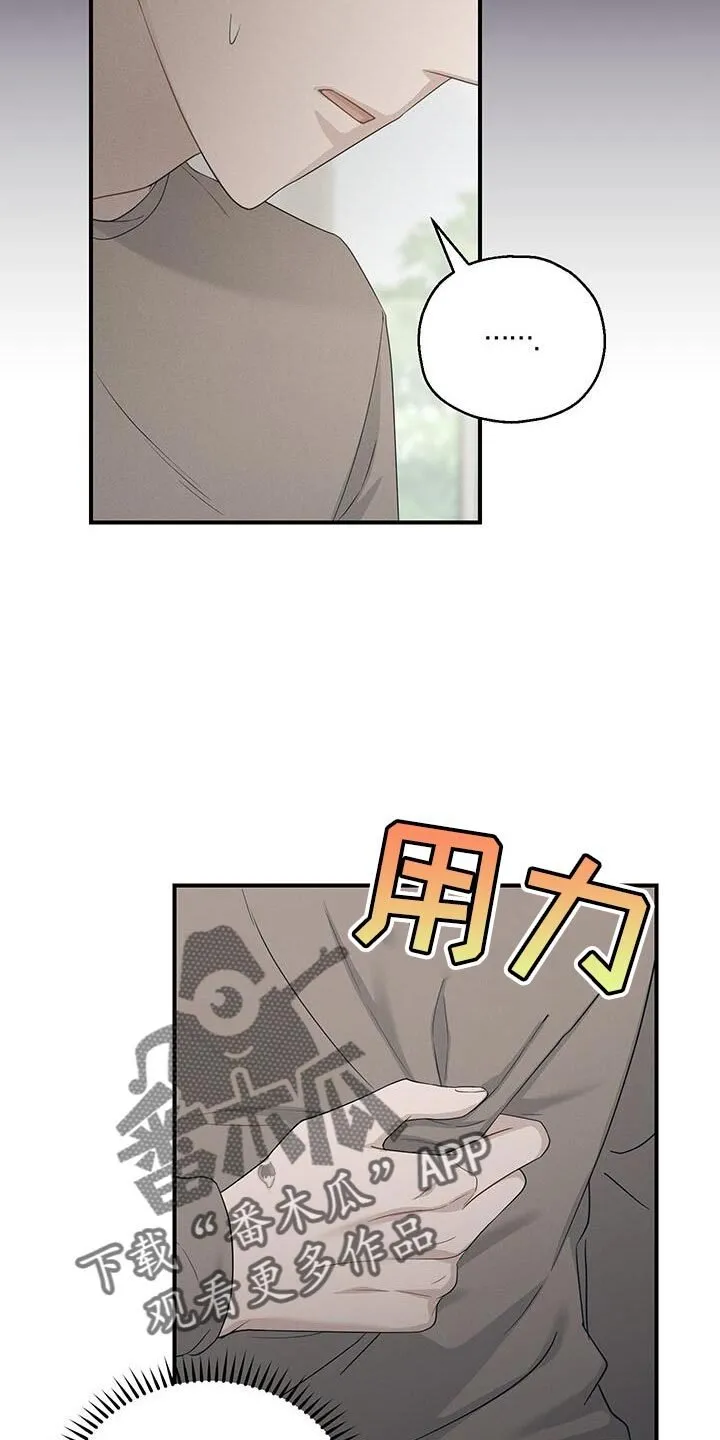 第49章：噩梦 第29页