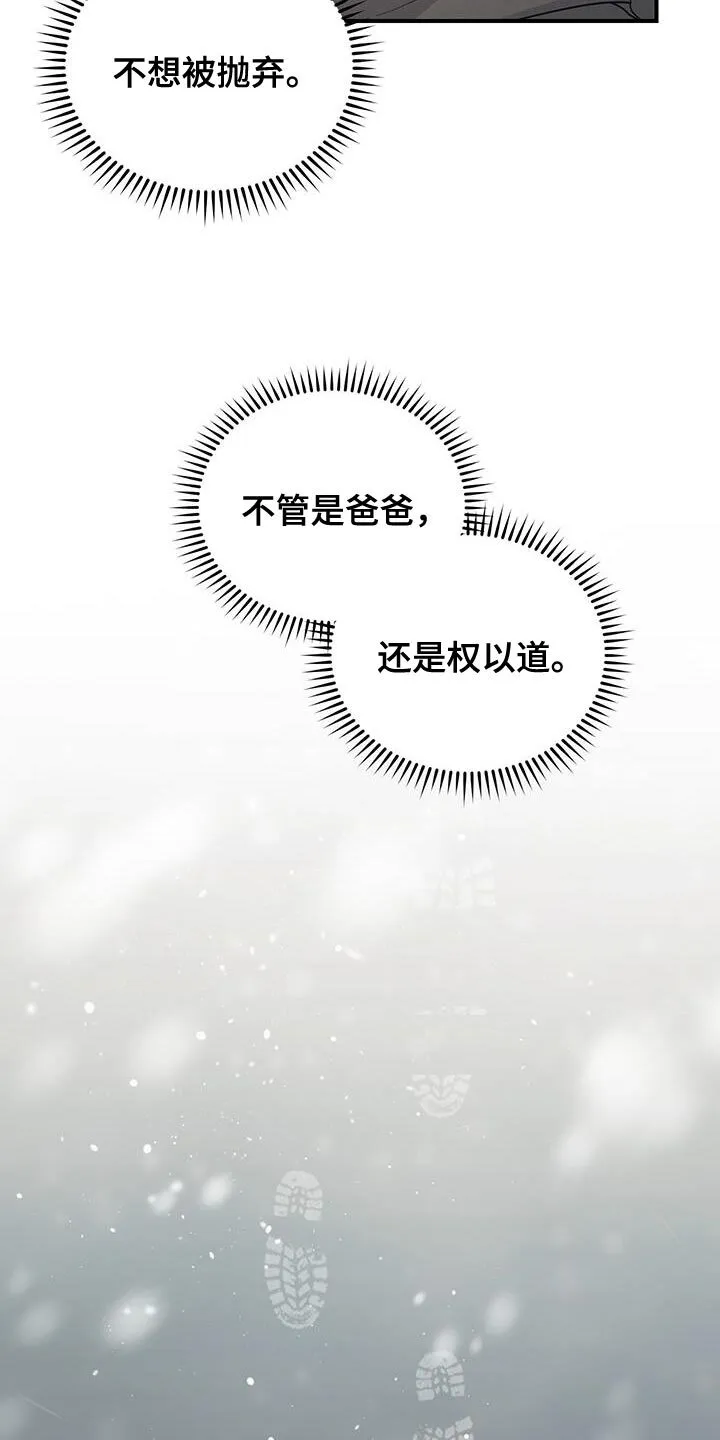 第49章：噩梦 第30页