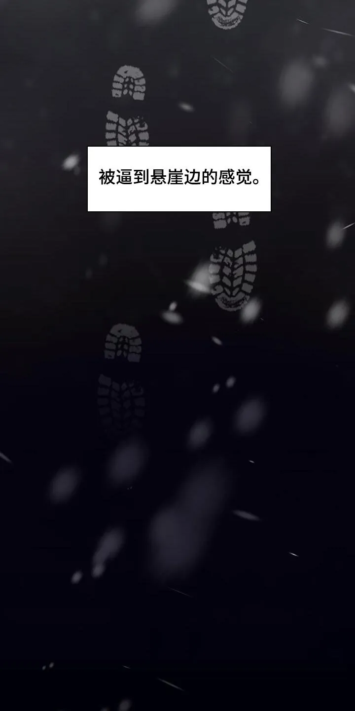 第49章：噩梦 第32页