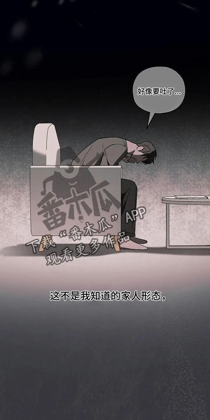 第49章：噩梦 第33页