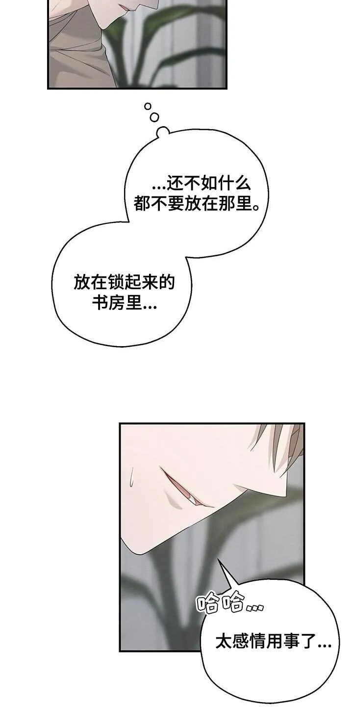 第49章：噩梦 第35页