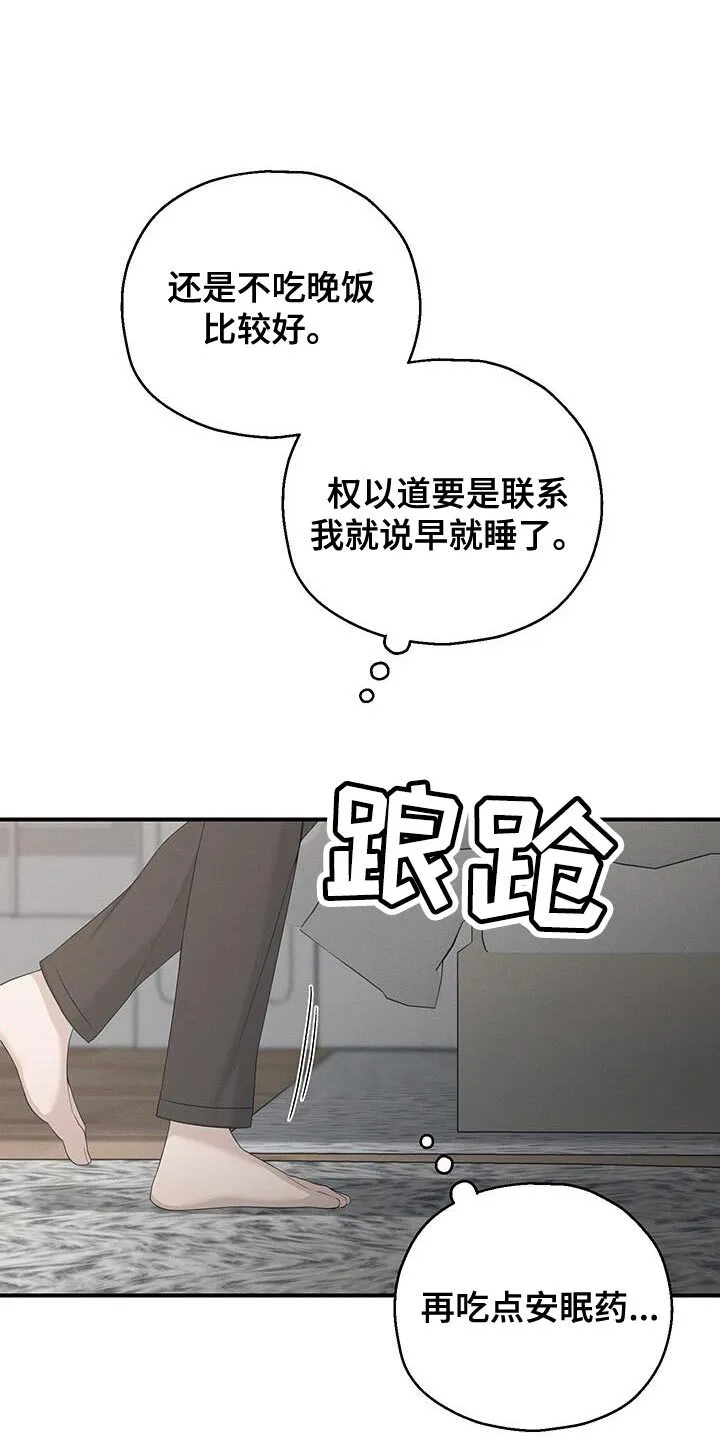 第49章：噩梦 第36页