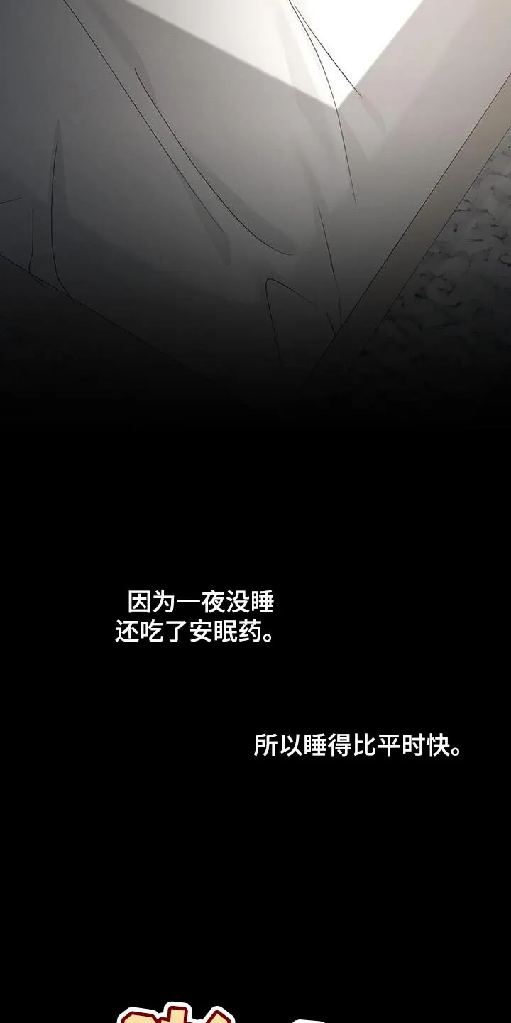 第49章：噩梦 第38页