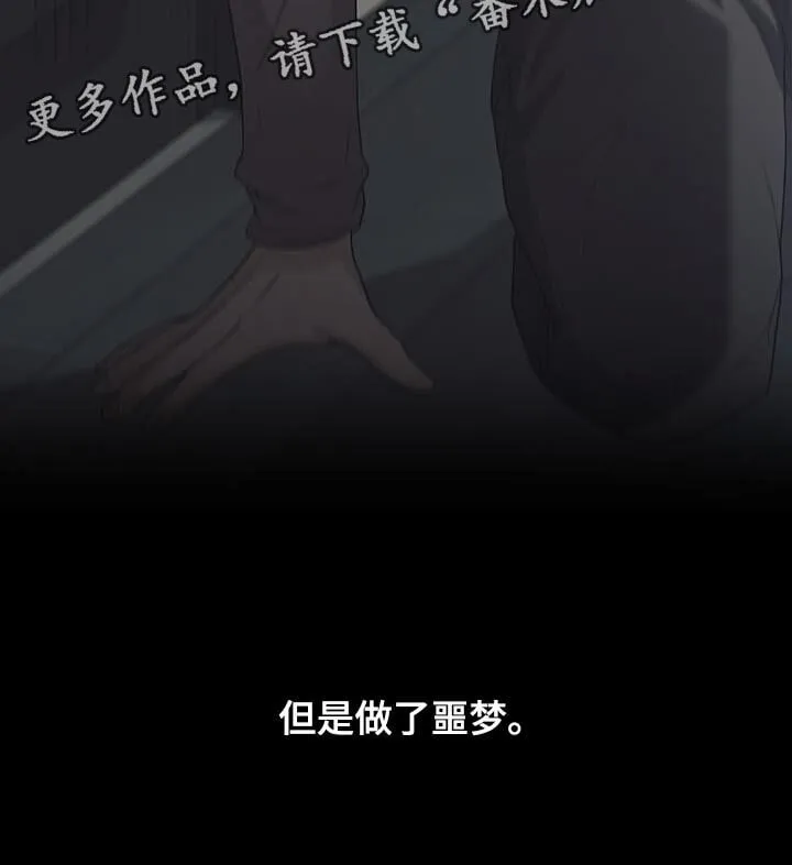 第49章：噩梦 第41页