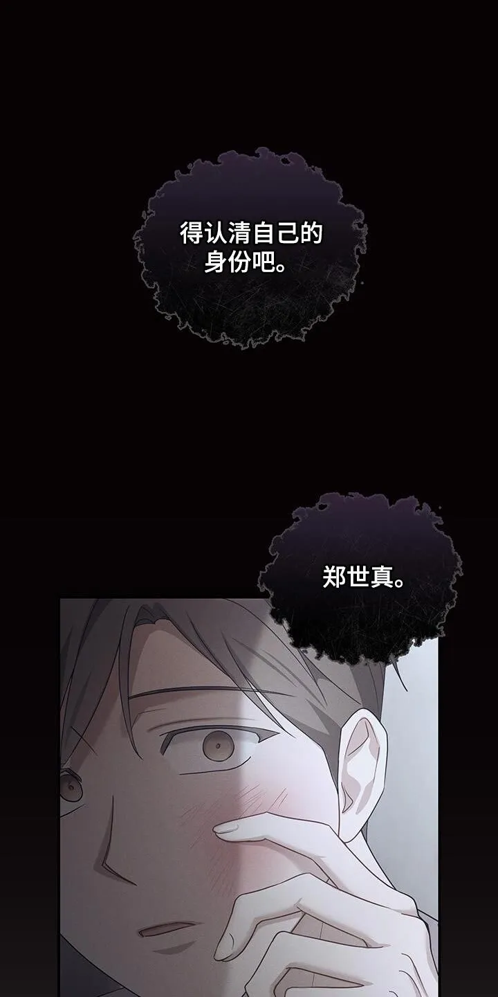 第49章：噩梦 第42页